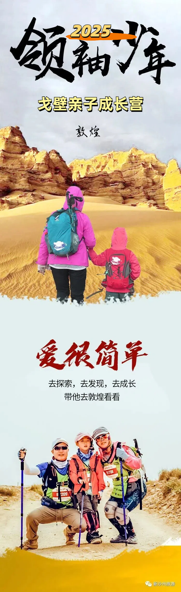 2025领袖1.jpg