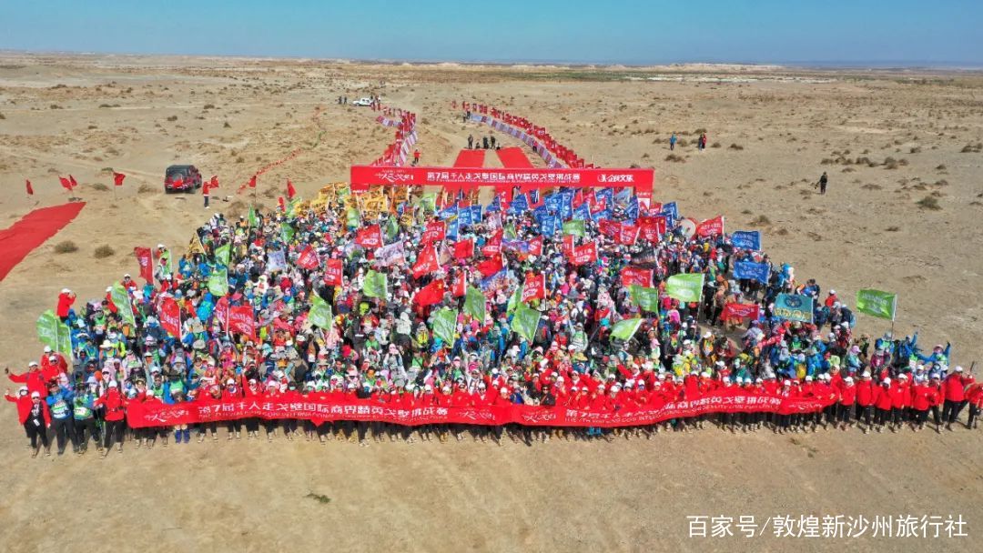 献礼建党百年第七届千人走戈壁胜利凯旋