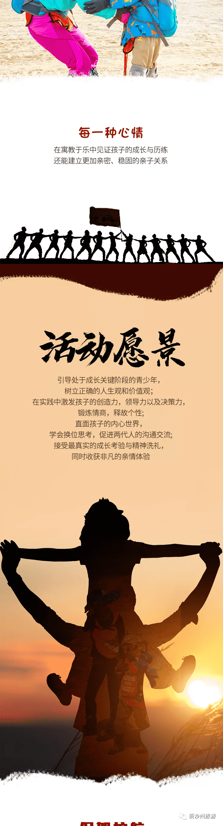 领袖少年3.jpg